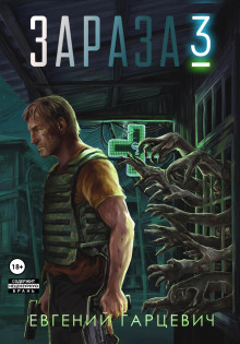 Королева - Евгений Гарцевич - современные аудиокниги попаданцы мр3 слушать на лучшем сайте booksaudio-online.com