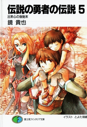 Уборка беспорядка, оставленного по причуде - Кагами Такая - современные аудиокниги попаданцы мр3 слушать на лучшем сайте booksaudio-online.com