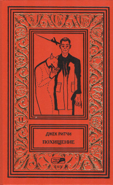 Завязал - Джек Ритчи - современные аудиокниги попаданцы мр3 слушать на лучшем сайте booksaudio-online.com