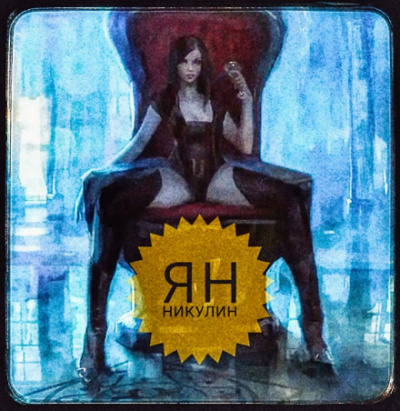 Сказания об Искусительнице. Том 2 - Whizzer - современные аудиокниги попаданцы мр3 слушать на лучшем сайте booksaudio-online.com