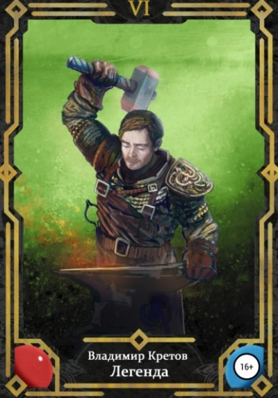 Тёмный мир - Владимир Кретов - современные аудиокниги попаданцы мр3 слушать на лучшем сайте booksaudio-online.com