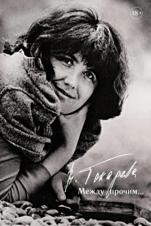 Александр Володин - Виктория Токарева - современные аудиокниги попаданцы мр3 слушать на лучшем сайте booksaudio-online.com