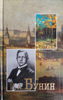 Безумный художник - Иван Бунин - современные аудиокниги попаданцы мр3 слушать на лучшем сайте booksaudio-online.com