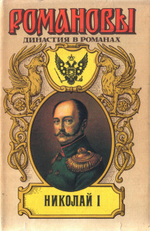 Николай - Виктор Соснора - современные аудиокниги попаданцы мр3 слушать на лучшем сайте booksaudio-online.com