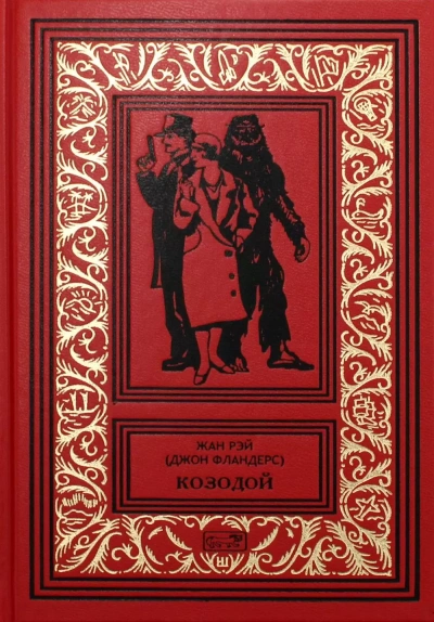 Рассказы - Жан Рэй - современные аудиокниги попаданцы мр3 слушать на лучшем сайте booksaudio-online.com