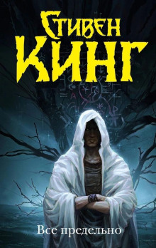 Секционный зал номер четыре - Стивен Кинг - современные аудиокниги попаданцы мр3 слушать на лучшем сайте booksaudio-online.com