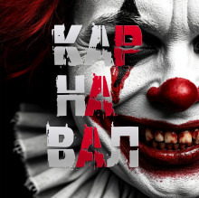 Карнавал - Артём Артёмов - современные аудиокниги попаданцы мр3 слушать на лучшем сайте booksaudio-online.com