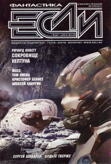 Пески Титана - Ричард Ловетт - современные аудиокниги попаданцы мр3 слушать на лучшем сайте booksaudio-online.com