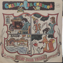 Детские сказки с винила - Генри О. - современные аудиокниги попаданцы мр3 слушать на лучшем сайте booksaudio-online.com