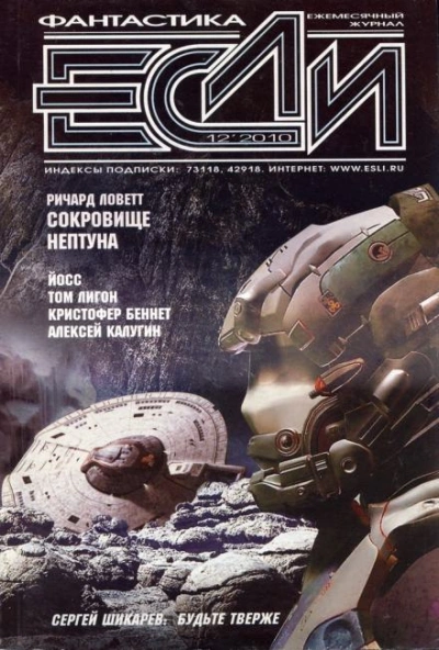 Пески Титана - Ричард Ловетт - современные аудиокниги попаданцы мр3 слушать на лучшем сайте booksaudio-online.com