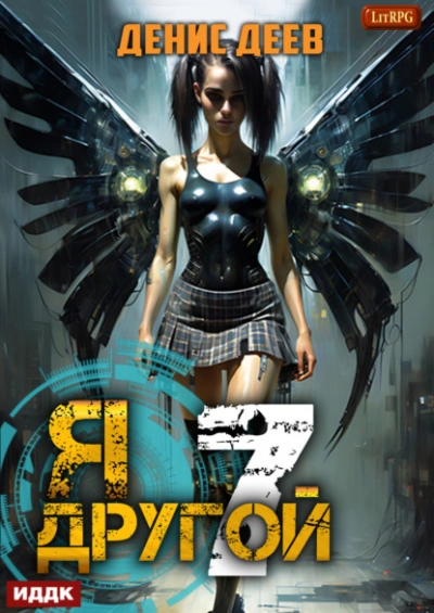 СПАС II - Денис Деев - современные аудиокниги попаданцы мр3 слушать на лучшем сайте booksaudio-online.com