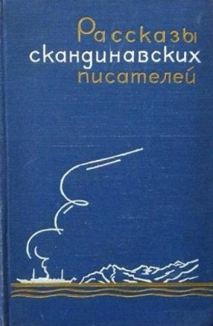 Червяк в оркестре - Турборг Недреос - современные аудиокниги попаданцы мр3 слушать на лучшем сайте booksaudio-online.com