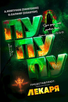 Идеальный мир для Лекаря 21 - Алексей Ковтунов - современные аудиокниги попаданцы мр3 слушать на лучшем сайте booksaudio-online.com