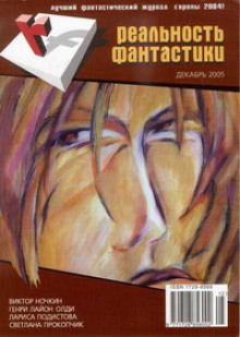 Теоретик - Вячеслав Доронин - современные аудиокниги попаданцы мр3 слушать на лучшем сайте booksaudio-online.com