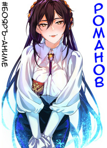 #Бояръ-Аниме. Романов. Том 2 - Владимир Кощеев - современные аудиокниги попаданцы мр3 слушать на лучшем сайте booksaudio-online.com