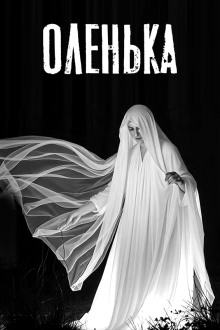 Оленька. Легенда о таёжной ведьме - Валентина Сенчукова - современные аудиокниги попаданцы мр3 слушать на лучшем сайте booksaudio-online.com