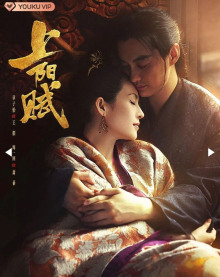 Императорское дело / Поэма о Шаньян - Мэй Ю Чжэ - современные аудиокниги попаданцы мр3 слушать на лучшем сайте booksaudio-online.com