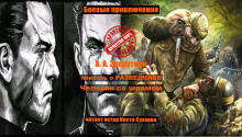 Человек со шрамом - Виталий Закруткин - современные аудиокниги попаданцы мр3 слушать на лучшем сайте booksaudio-online.com