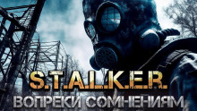 S.T.A.L.K.E.R. Вопреки Сомнениям - Сим Симович - современные аудиокниги попаданцы мр3 слушать на лучшем сайте booksaudio-online.com