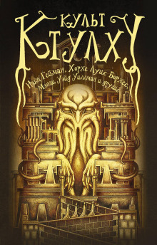 Ужас Данстебла - Артур Пендрагон - современные аудиокниги попаданцы мр3 слушать на лучшем сайте booksaudio-online.com