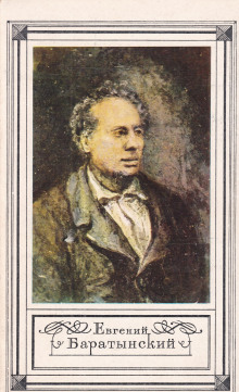 Стихотворения. Проза. Письма - Евгений Баратынский - современные аудиокниги попаданцы мр3 слушать на лучшем сайте booksaudio-online.com