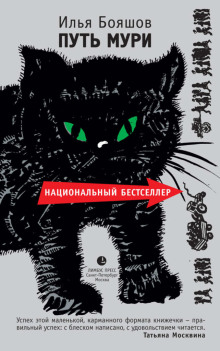 Путь Мури - Илья Бояшов - современные аудиокниги попаданцы мр3 слушать на лучшем сайте booksaudio-online.com