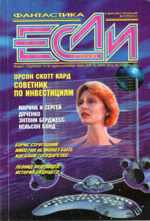 Ящик Пандоры - Дэвид Хэст - современные аудиокниги попаданцы мр3 слушать на лучшем сайте booksaudio-online.com