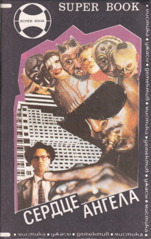 Радикальный способ - Джек Ритчи - современные аудиокниги попаданцы мр3 слушать на лучшем сайте booksaudio-online.com