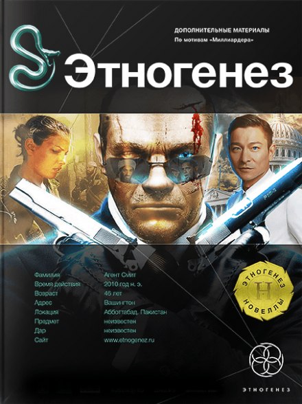 Змея и Мангуст - Кирилл Бенедиктов - современные аудиокниги попаданцы мр3 слушать на лучшем сайте booksaudio-online.com