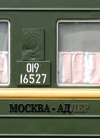 Поезд в Ад - Тихон Димирович - современные аудиокниги попаданцы мр3 слушать на лучшем сайте booksaudio-online.com