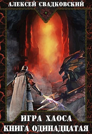 Кладбище миров - Алексей Свадковский - современные аудиокниги попаданцы мр3 слушать на лучшем сайте booksaudio-online.com