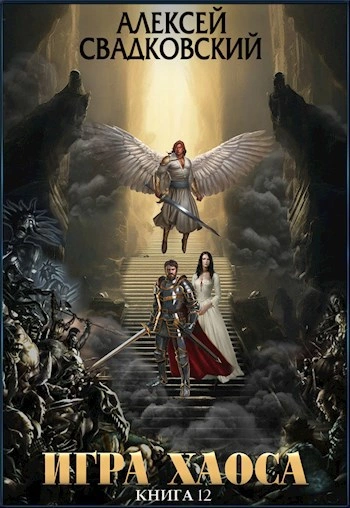 Плата за верность - Алексей Свадковский - современные аудиокниги попаданцы мр3 слушать на лучшем сайте booksaudio-online.com