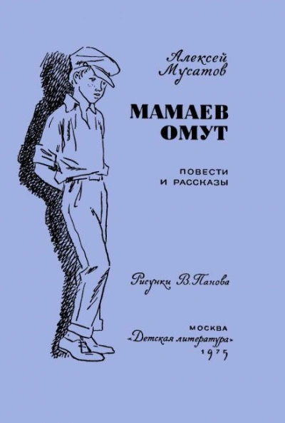 Под чужим именем - Алексей Мусатов - современные аудиокниги попаданцы мр3 слушать на лучшем сайте booksaudio-online.com