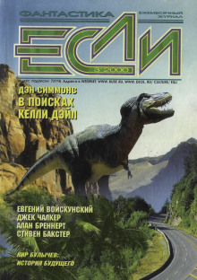 В поисках Келли Дэйл - Дэн Симмонс - современные аудиокниги попаданцы мр3 слушать на лучшем сайте booksaudio-online.com