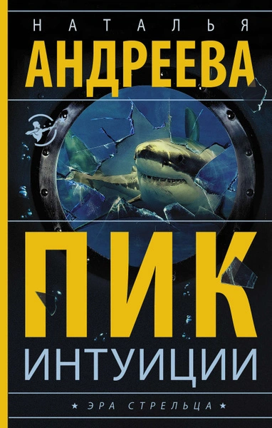 Пик интуиции - Наталья Андреева - современные аудиокниги попаданцы мр3 слушать на лучшем сайте booksaudio-online.com