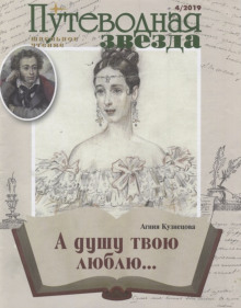 «А душу твою люблю…» - Агния Кузнецова - современные аудиокниги попаданцы мр3 слушать на лучшем сайте booksaudio-online.com