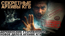 Секретные расследования КГБ. Часть 2 - Михаил Чёрный - современные аудиокниги попаданцы мр3 слушать на лучшем сайте booksaudio-online.com