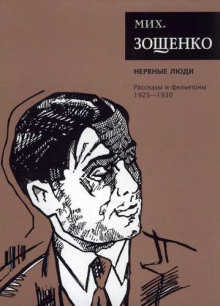 Паутина. Счастливое детство - Михаил Зощенко - современные аудиокниги попаданцы мр3 слушать на лучшем сайте booksaudio-online.com