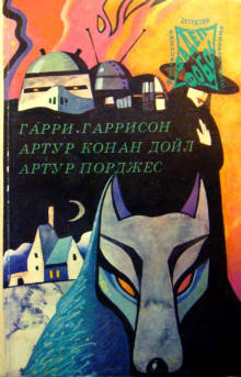 Погоня - Артур Порджес - современные аудиокниги попаданцы мр3 слушать на лучшем сайте booksaudio-online.com