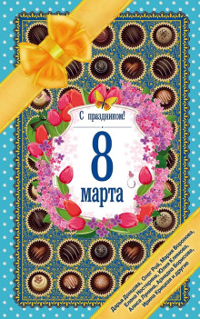 Сократите меня, Владимир Семёнович! - Мария Воронова - современные аудиокниги попаданцы мр3 слушать на лучшем сайте booksaudio-online.com