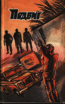 Белое пальто в клетку - Казимеж Коркозович - современные аудиокниги попаданцы мр3 слушать на лучшем сайте booksaudio-online.com