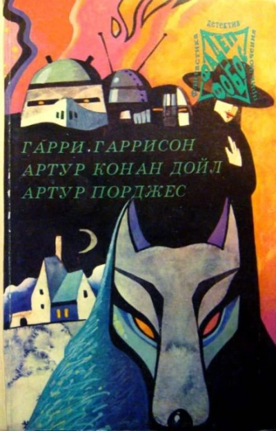 Погоня - Артур Порджес - современные аудиокниги попаданцы мр3 слушать на лучшем сайте booksaudio-online.com