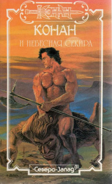 Благородный узник - Лайон Спрэг Де Камп - современные аудиокниги попаданцы мр3 слушать на лучшем сайте booksaudio-online.com