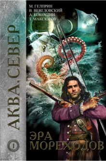 Бора - Автор неизвестен - современные аудиокниги попаданцы мр3 слушать на лучшем сайте booksaudio-online.com