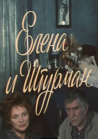 Елена и Штурман - Дмитрий Липскеров - современные аудиокниги попаданцы мр3 слушать на лучшем сайте booksaudio-online.com