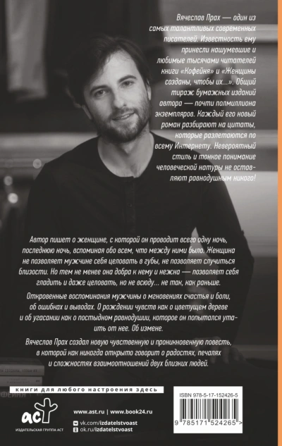 Гой - Вячеслав Прах - современные аудиокниги попаданцы мр3 слушать на лучшем сайте booksaudio-online.com