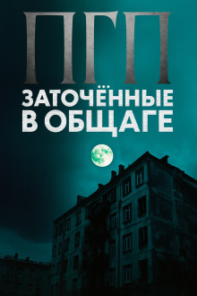 Погрешность голографического принципа - Валерий Круглов - современные аудиокниги попаданцы мр3 слушать на лучшем сайте booksaudio-online.com