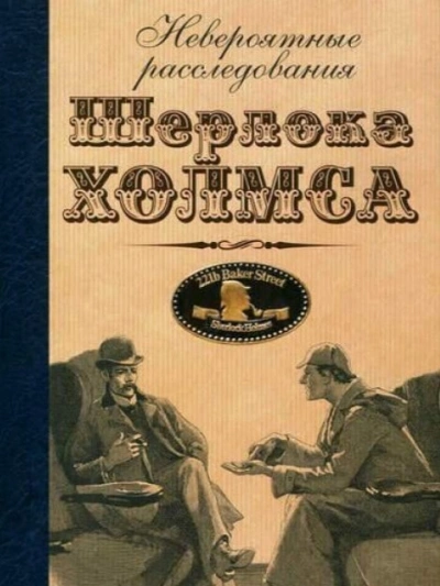 Племянница антиквара - Барбара Хэмбли - современные аудиокниги попаданцы мр3 слушать на лучшем сайте booksaudio-online.com