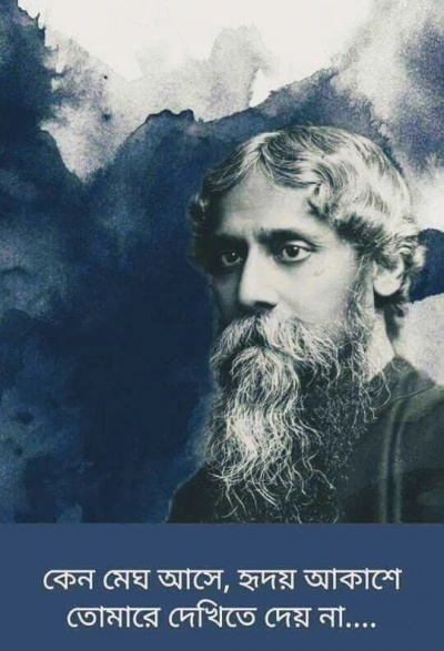 Поэзия - Рабиндранат Тагор - современные аудиокниги попаданцы мр3 слушать на лучшем сайте booksaudio-online.com