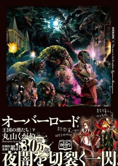 Люди в Королевстве 1 - Куганэ Маруяма - современные аудиокниги попаданцы мр3 слушать на лучшем сайте booksaudio-online.com